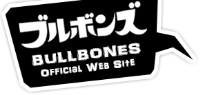 ブルボンズ - BULLBONES Official Web Site