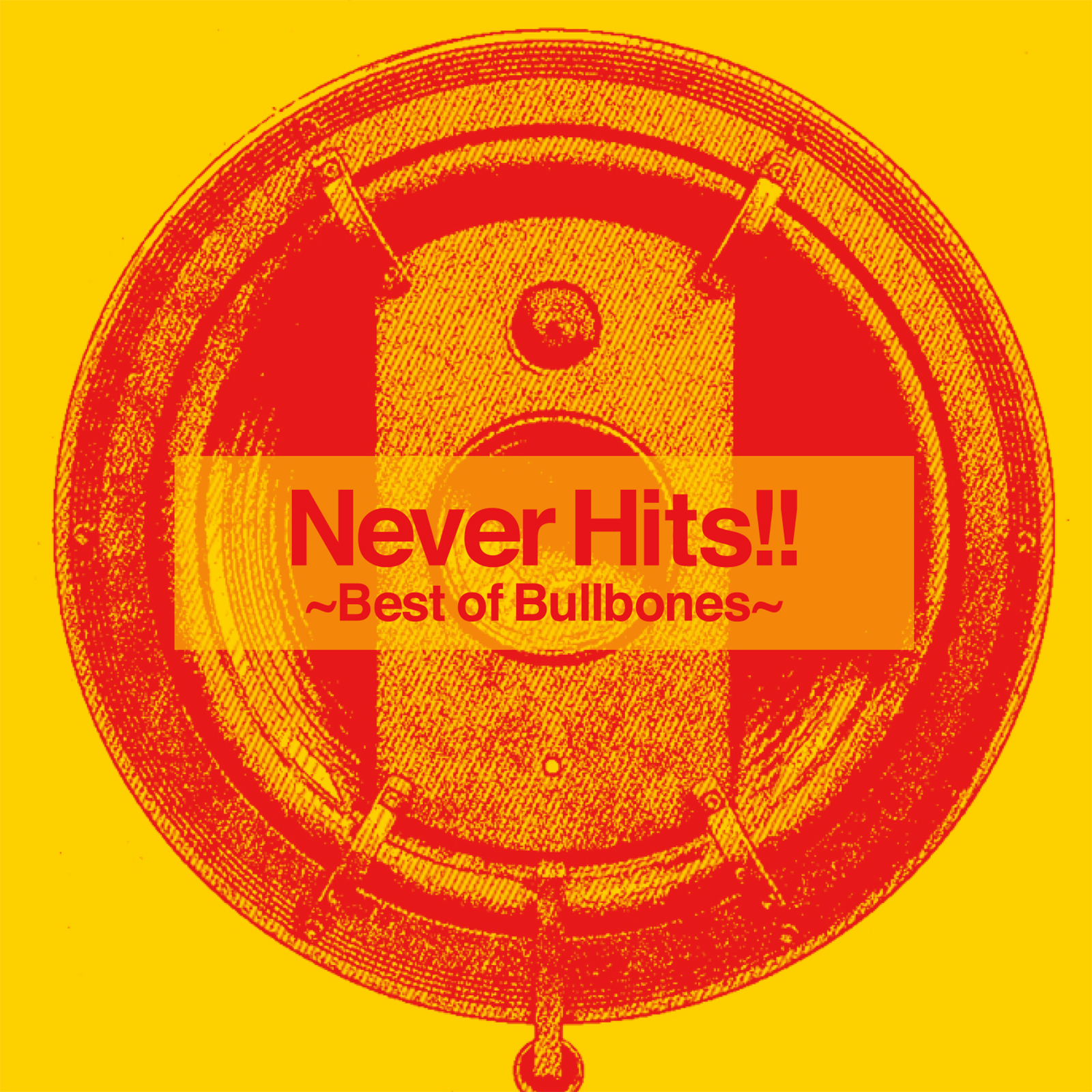 Never Hits!!-Best of Bullbones-